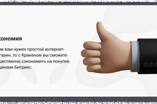 Kraken зеркало стор