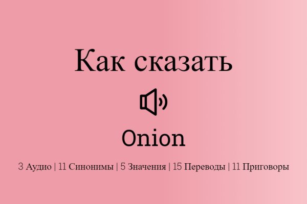 Kraken onion вход