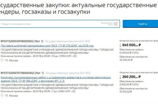 Замена гидры