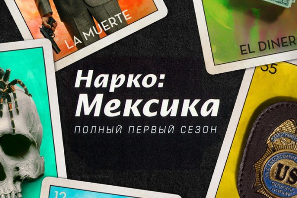Нарко магазин кракен
