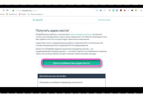 Darknet как войти