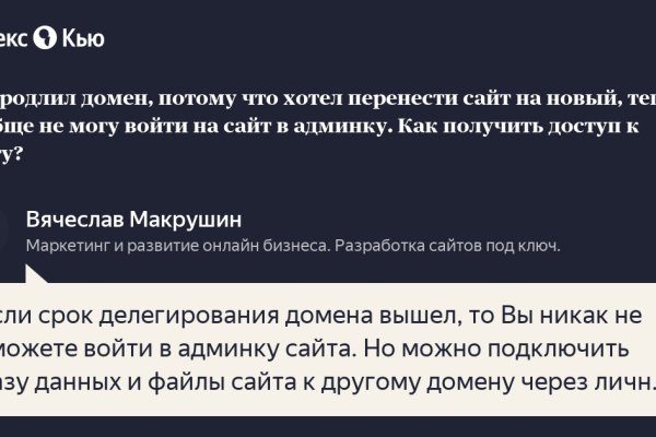 Кракен даркнет